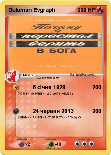 Pokemon Duluman Evgraph