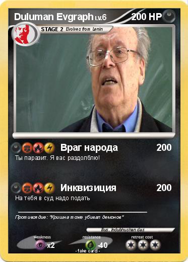 Pokemon Duluman Evgraph