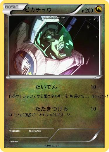 Pokemon ピカチュウ