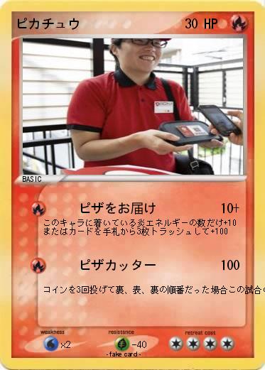 Pokemon ピカチュウ