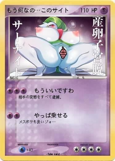Pokemon もう何なの…このサイト