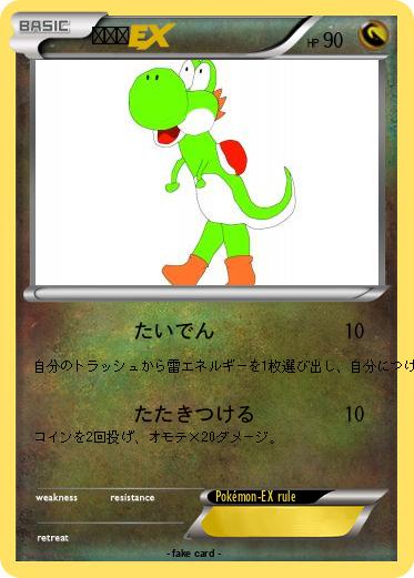 Pokemon よしお