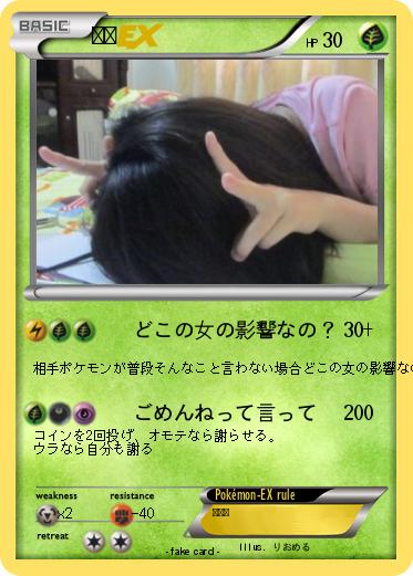Pokemon 四谷