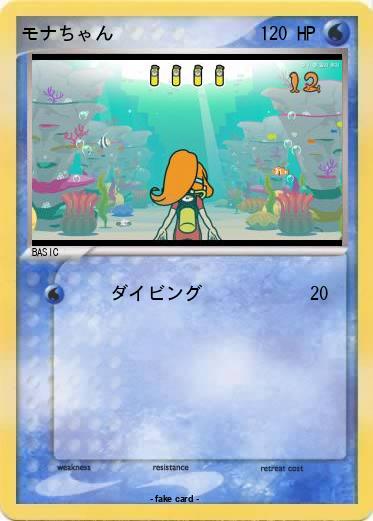 Pokemon モナちゃん