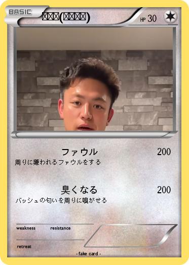 Pokemon あおと(将来の姿)