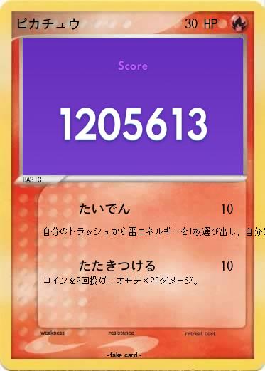 Pokemon ピカチュウ