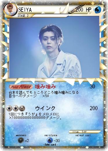 Pokemon SEIYA