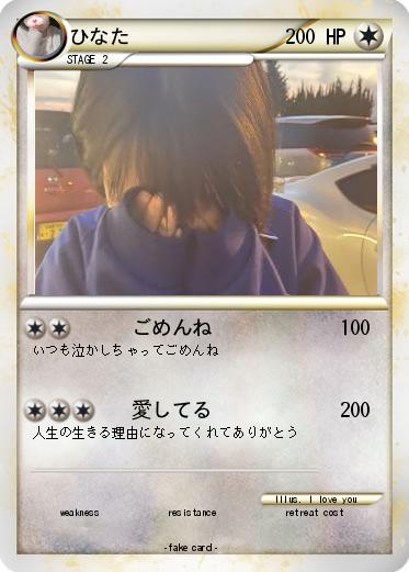 Pokemon ひなた