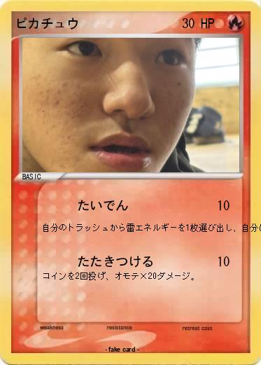 Pokemon ピカチュウ