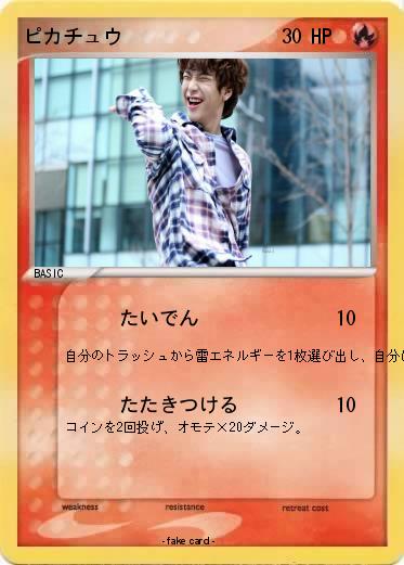 Pokemon ピカチュウ