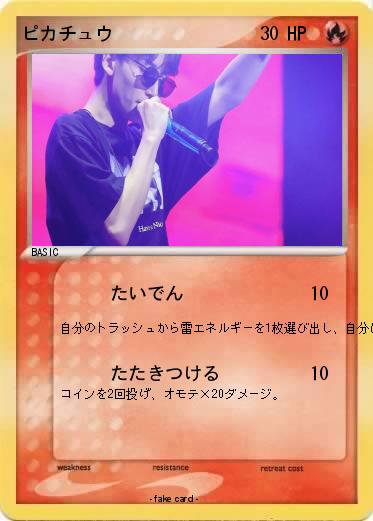 Pokemon ピカチュウ