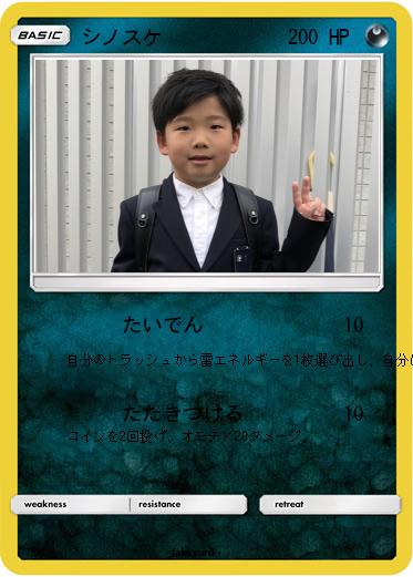 Pokemon シノスケ