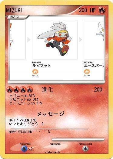 Pokemon MIZUKI