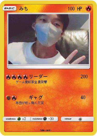 Pokemon みち