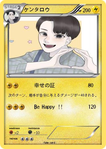 Pokemon ケンタロウ