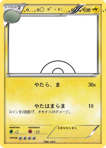 Pokemon ｡o..｡o○☼*ﾟ・*:..｡o○☼*ﾟ・*:..｡o○☼*ﾟ・*:..｡o○