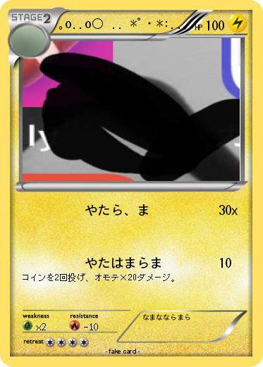 Pokemon ｡o..o○☼..☼*ﾟ・*:..｡