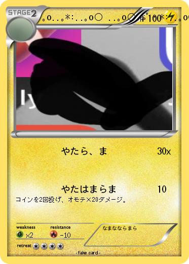 Pokemon ｡o..｡*:..｡o○☼..｡o○☼*ﾟ・*:..｡o○
