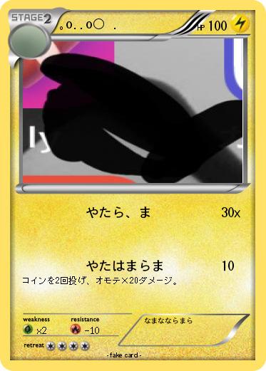 Pokemon ｡o..o○☼.