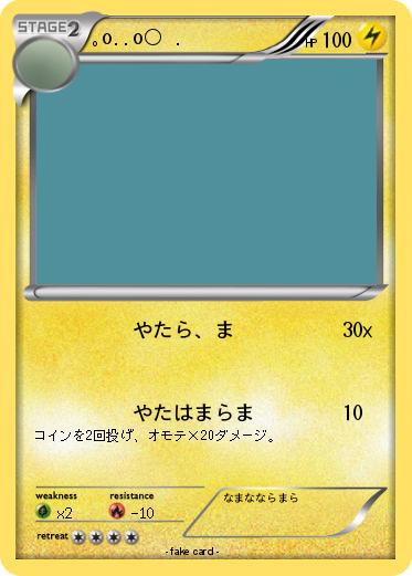 Pokemon ｡o..o○☼.