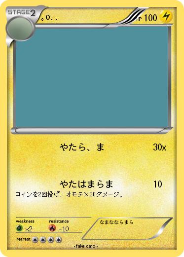 Pokemon ｡o..