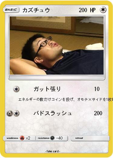 Pokemon カズチュウ