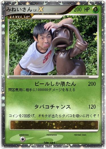 Pokemon みねいさん