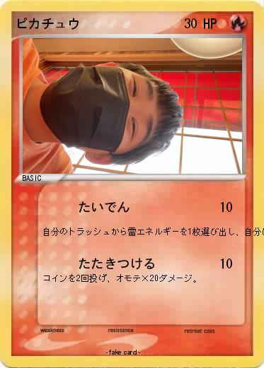 Pokemon ピカチュウ