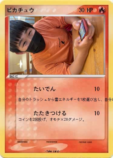 Pokemon ピカチュウ