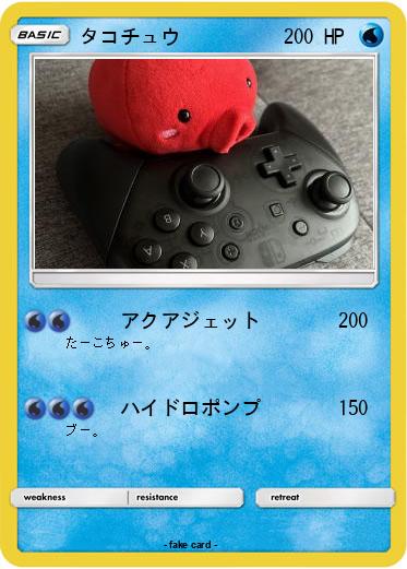 Pokemon タコチュウ