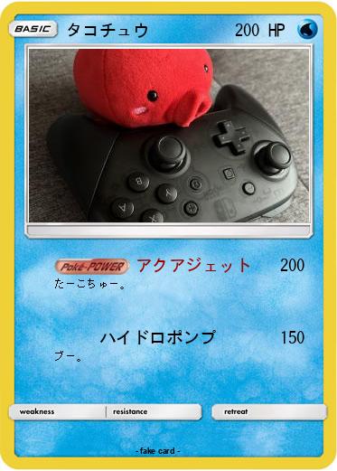 Pokemon タコチュウ