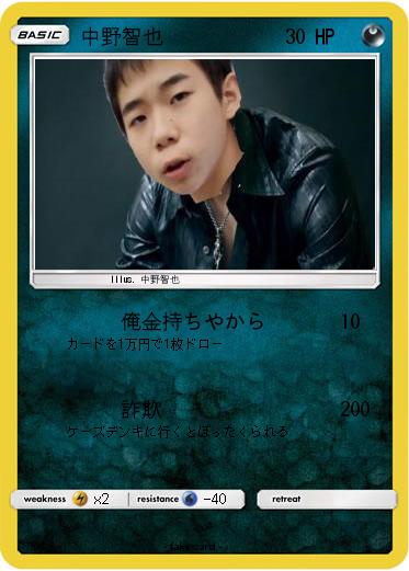Pokemon 中野智也