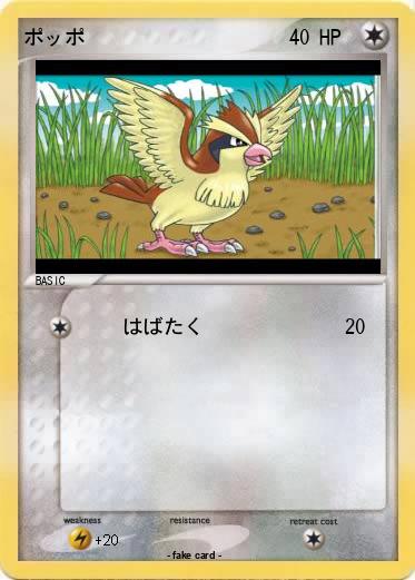 Pokemon ポッポ