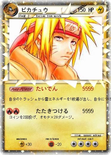 Pokemon ピカチュウ