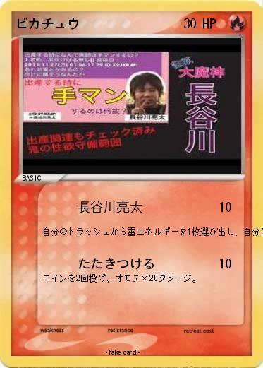 Pokemon ピカチュウ